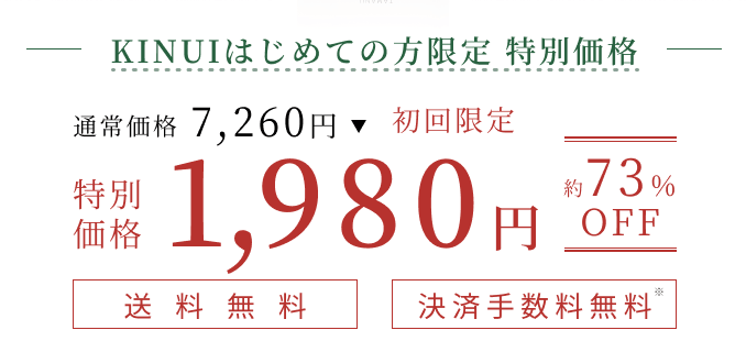 キヌユイ美容液の公式サイト