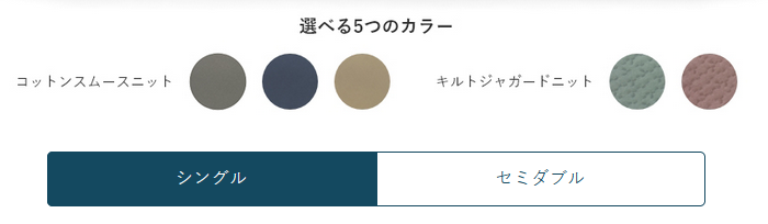 アクティブスリープベッドのサイズ