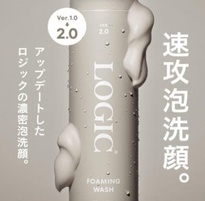 LOGIC（ロジック）のFOAMING WASH