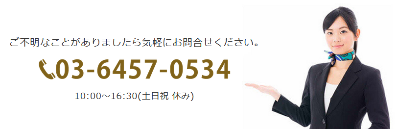 エグゼタイム 電話繋がらない