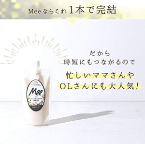 MEE(ミー)クリームシャンプー
