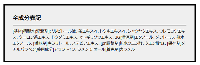 ミルクリアウォッシュ 全成分