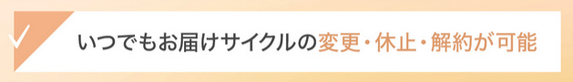 ロングラッシュリッチ 解約