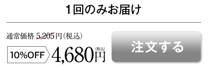 葡萄樹液ジェル 単品価格