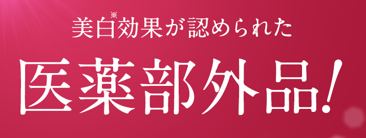 葡萄樹液ジェル 成分