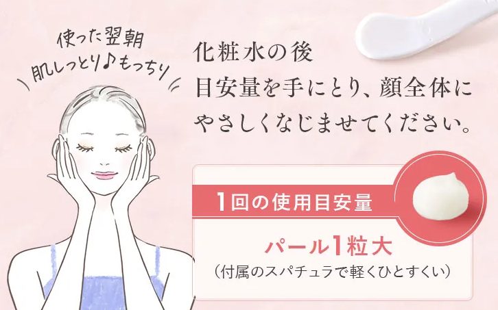 千の潤い タウリフトパワーセラム 使い方