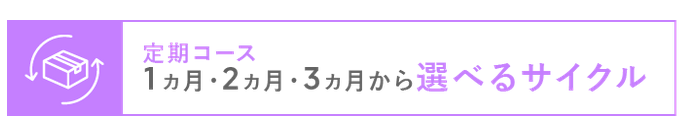 ナインセンス オールインワンジェル 定期購入