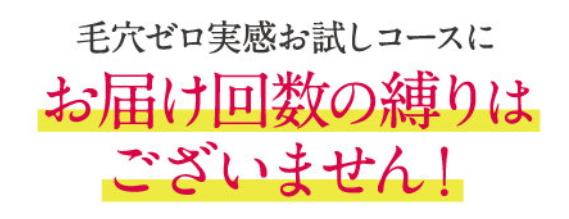 いるじゅらさ 定期購入