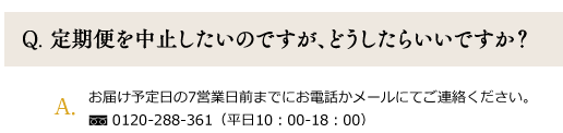 モイストゲルプラス 解約