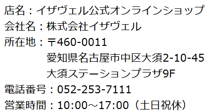 ヒューマナノ プラセン原液 電話番号