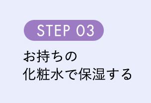 プラズマエアシャワー美顔器 Un（アン）使い方