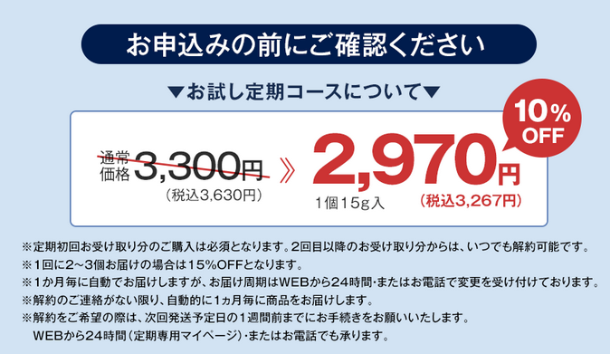 クリアストロングショットアルファ 定期購入