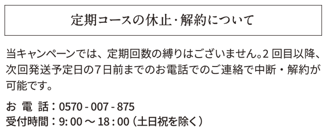 リポシム 解約方法