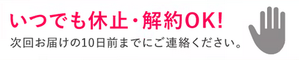 バニスパ シャンプー 解約