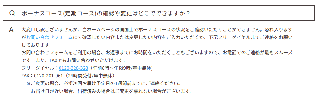 ぽろぽろとれる杏ジェル 解約