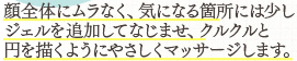 ぽろぽろとれる杏ジェル 使い方