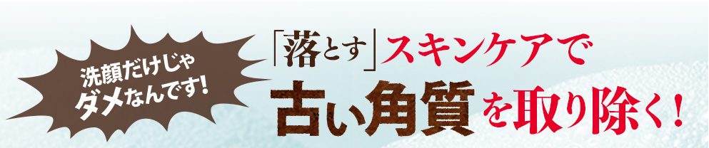 ぽろぽろとれる杏ジェル 成分