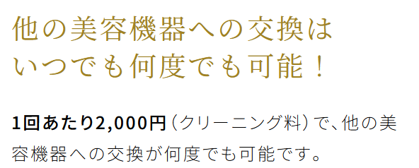 エーグローバル 交換価格