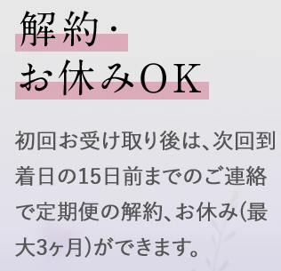 マキアレイベル オールインワン 解約方法