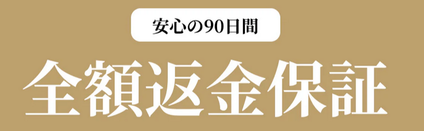 脱毛器リムーザー Remozer 2 Pro 返金保証