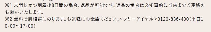 ヴァントルテ ミネラルシルクファンデーション 返金保証