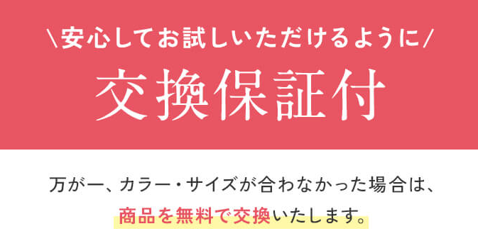 ソフトアップブラmurua 返金保証