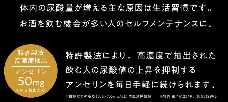 エカス 特許取得成分