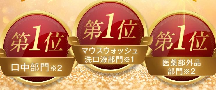 ゴッソトリノの成分と安全性