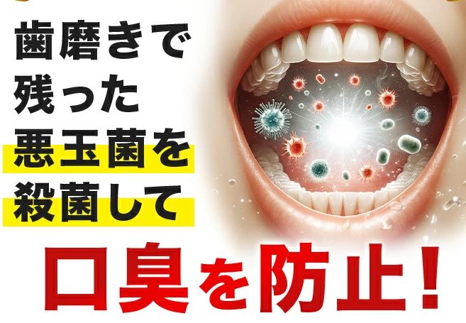 ゴッソトリノの効果は本当にあるのか?
