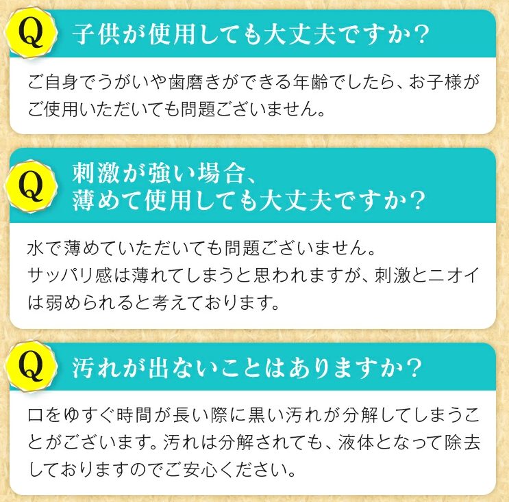 ゴッソトリノを安全に使うための注意点