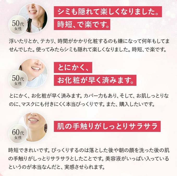 ステファニー化粧品の苦情から学ぶ選び方