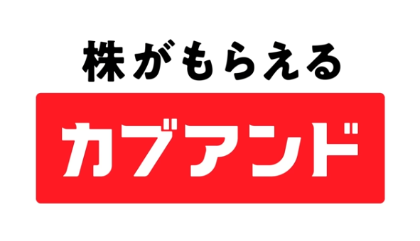 カブアンド モバイル 速度の基本情報