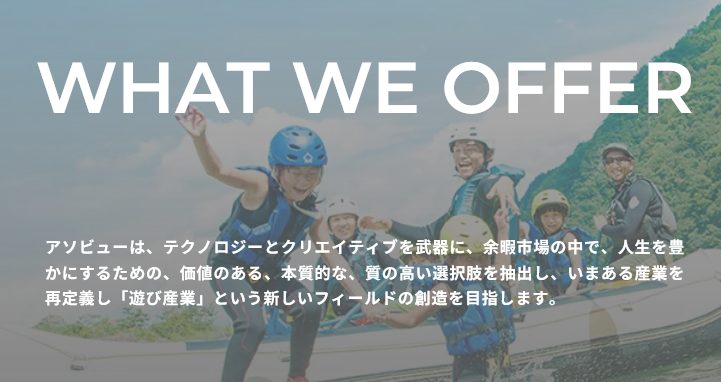 アソビュー 怪しいと思われないための安全な使い方ガイド