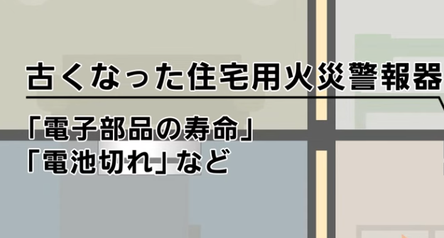 火災報知器 電池切れ 外し方をマスターして安全対策を万全に