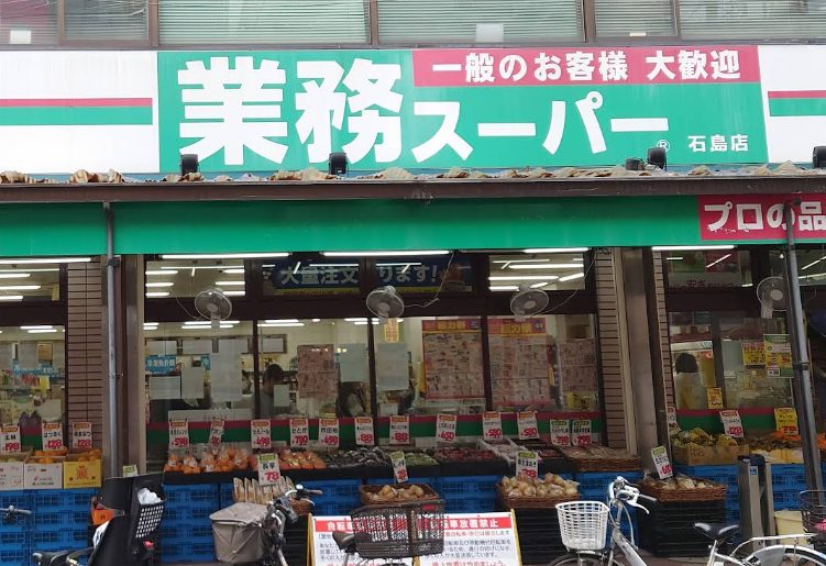 業務スーパー 支払い方法 d払い