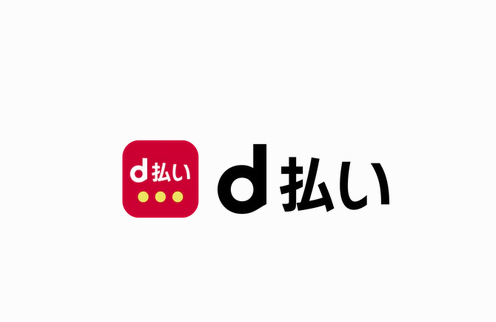 業務スーパー 支払い方法 d払い